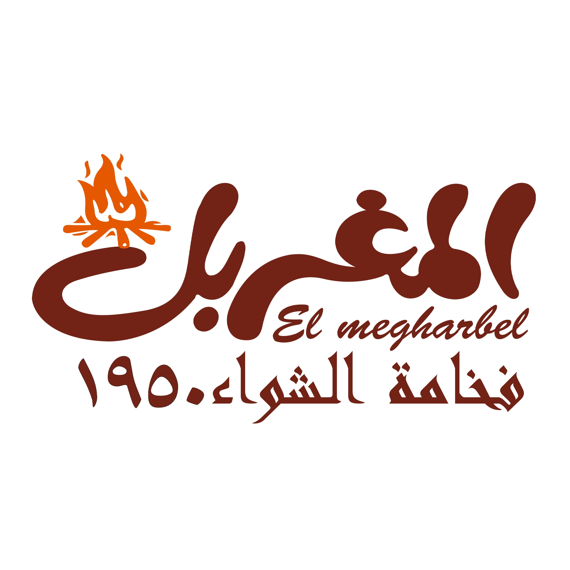El Megharbel