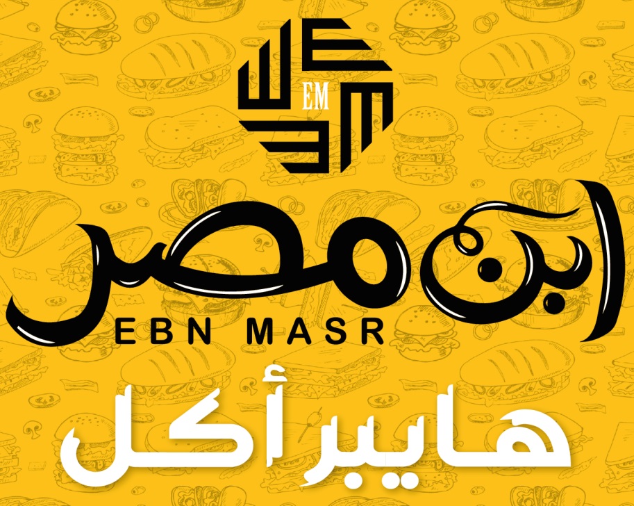 ابن مصر