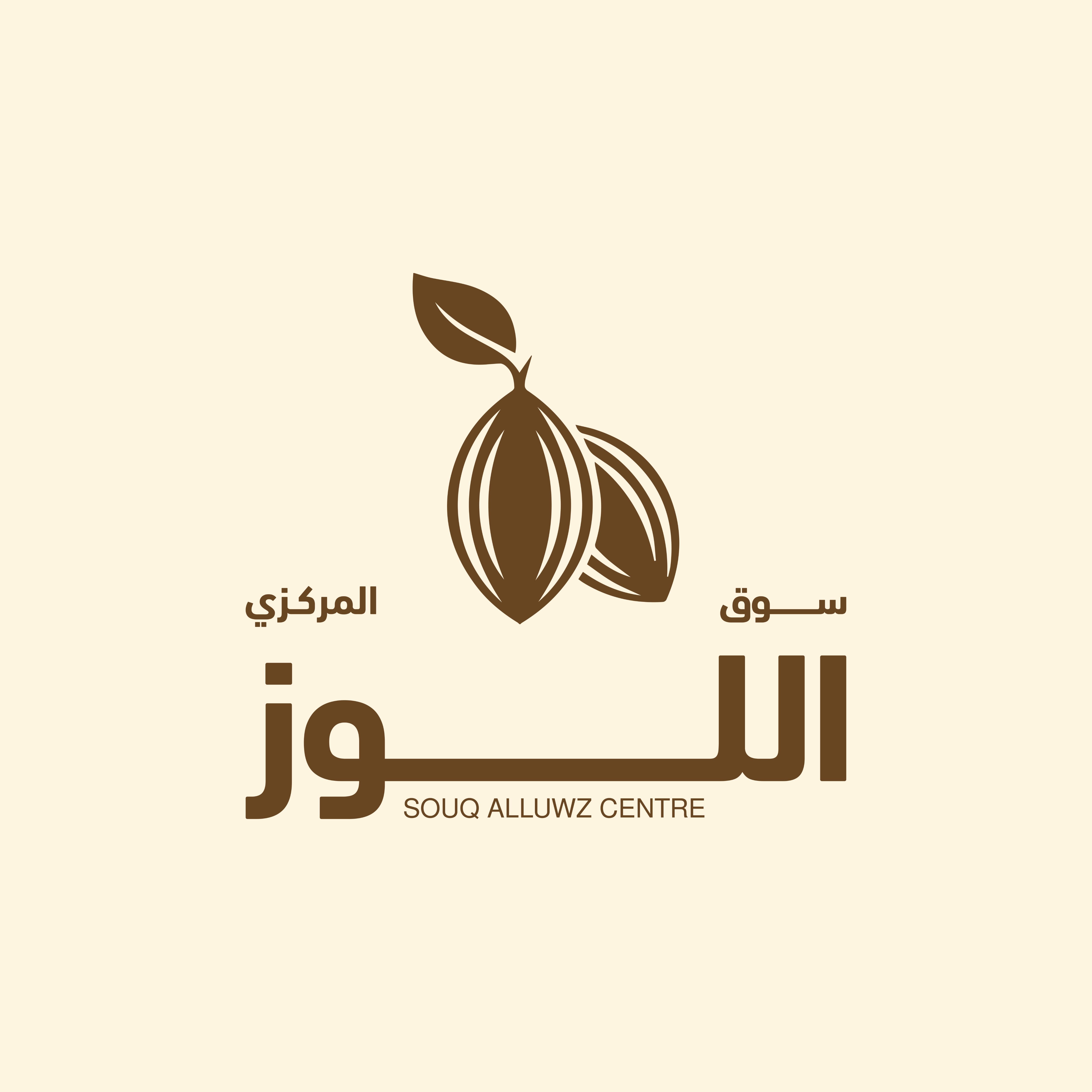 ســـوق اللــــوز المركزي