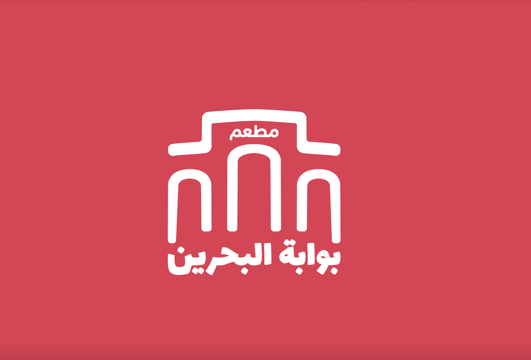 بوابة البحرين