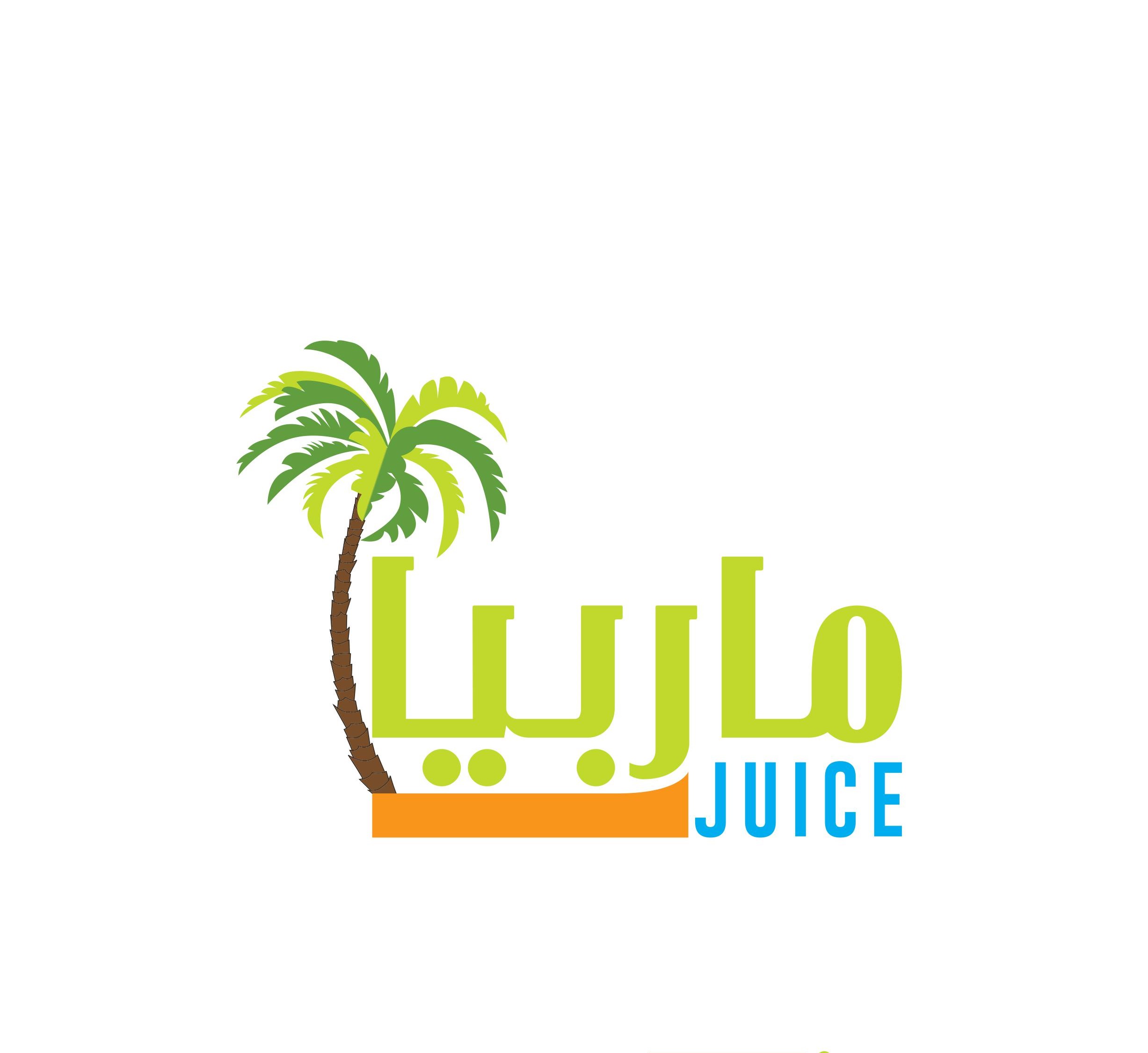 مطعم ماربيا جوس