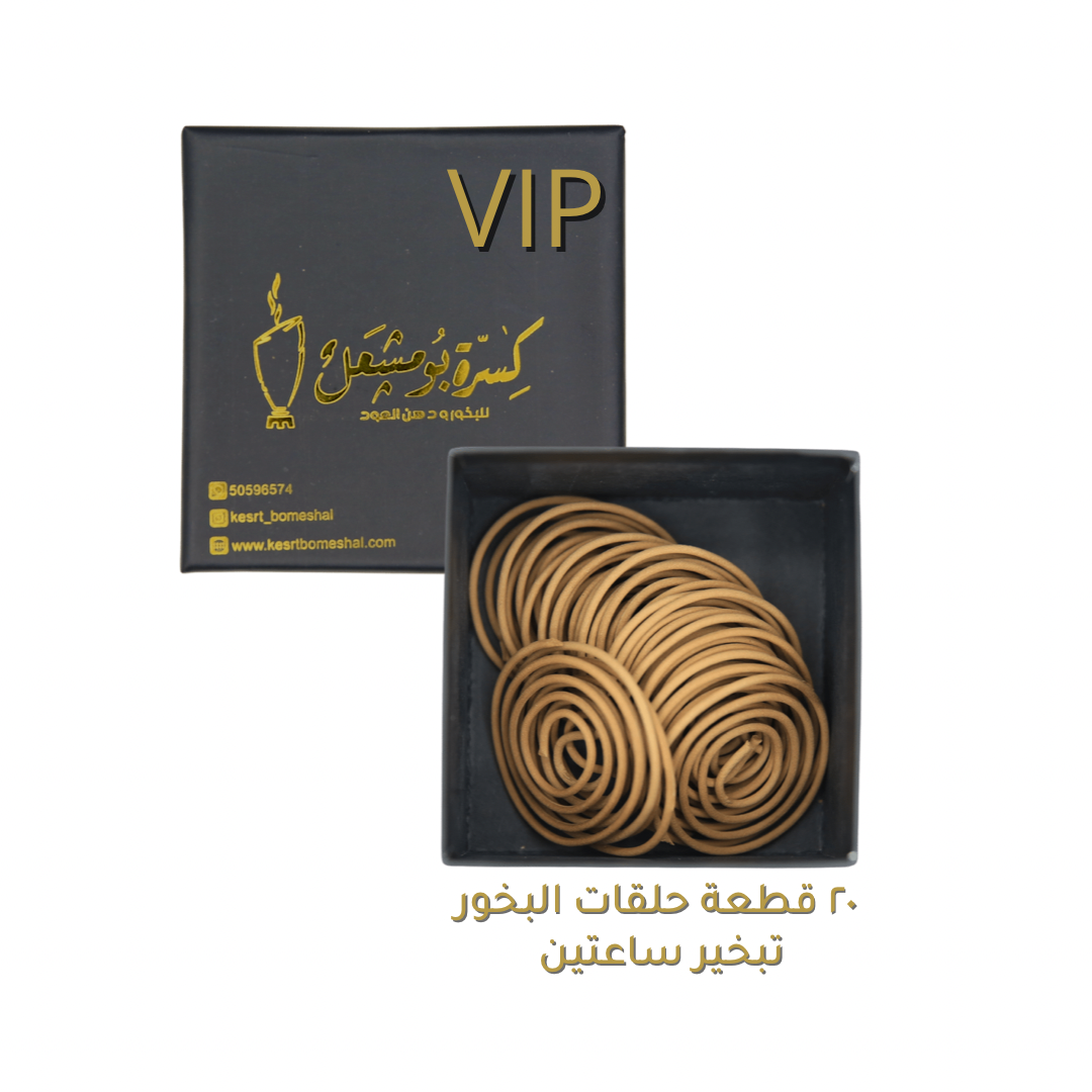 حلقات البخور الفيتنامي VIP
