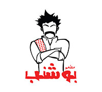 بو شنب