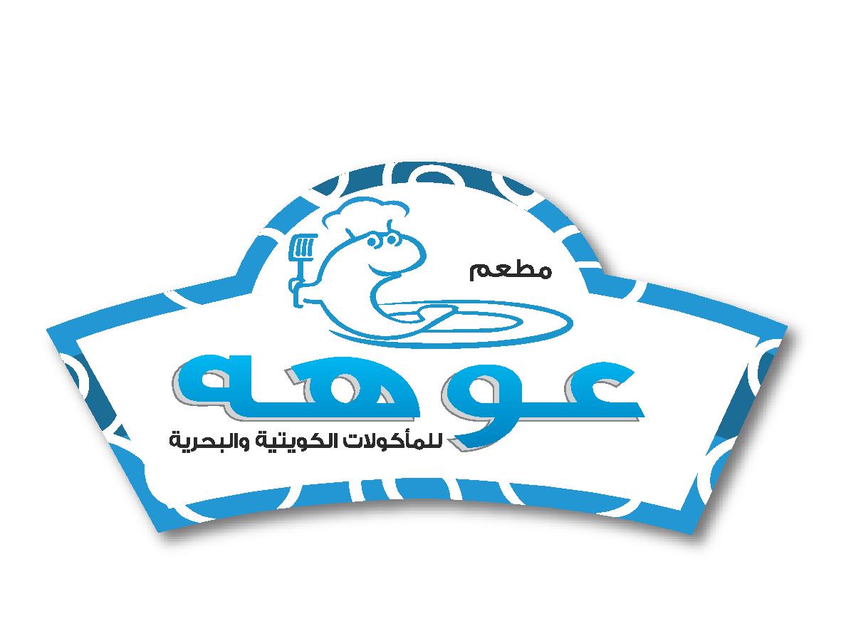 Ouha Restaurant