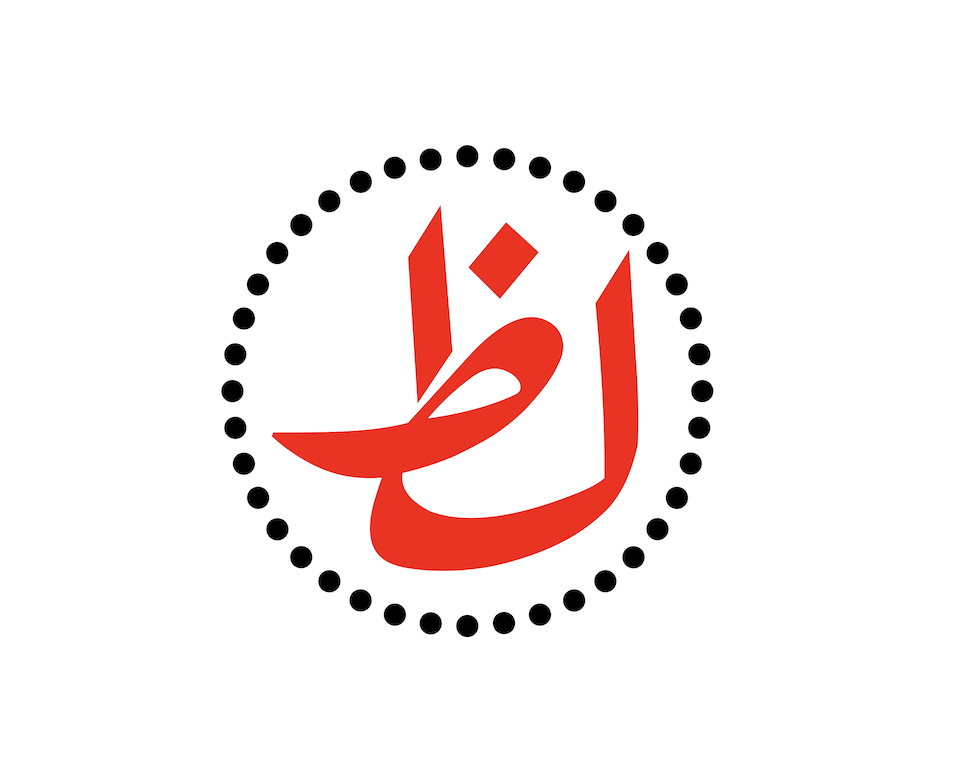 لظ الخوض
