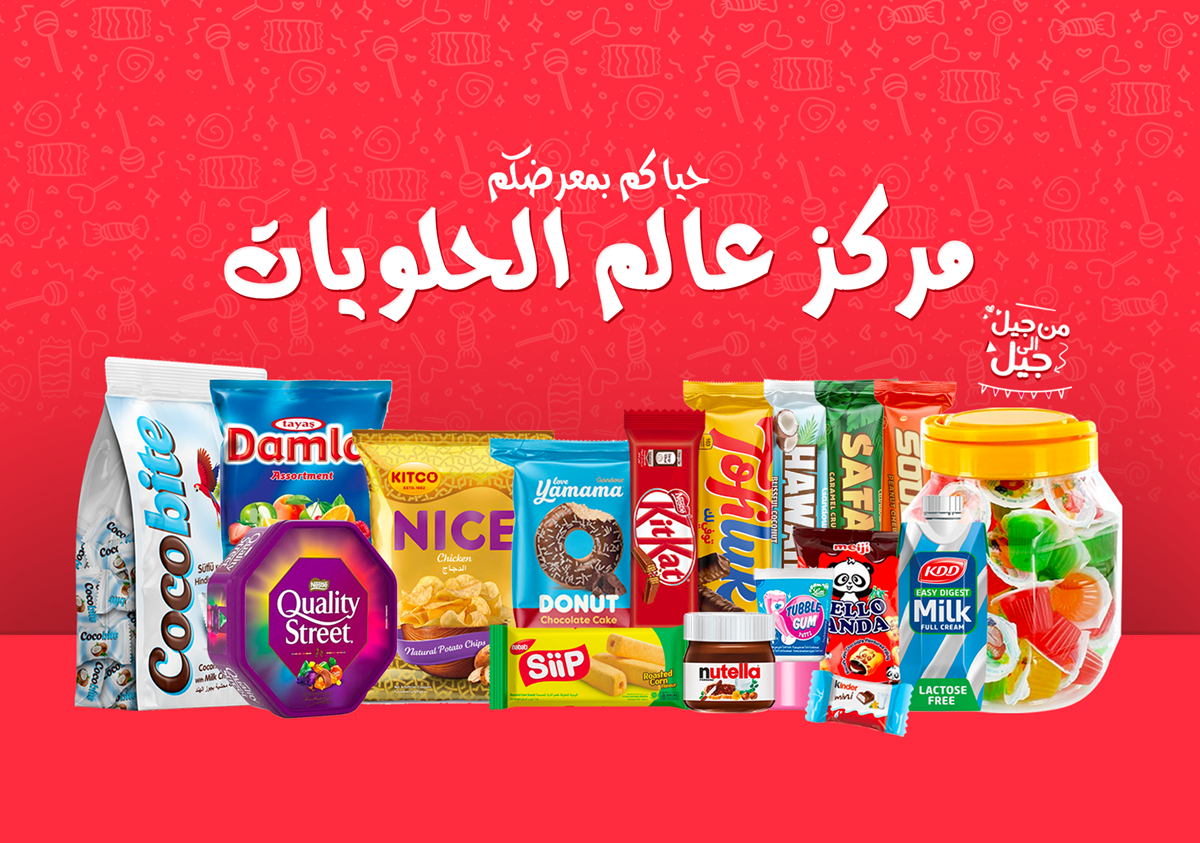 WORLD'S SWEETS!
