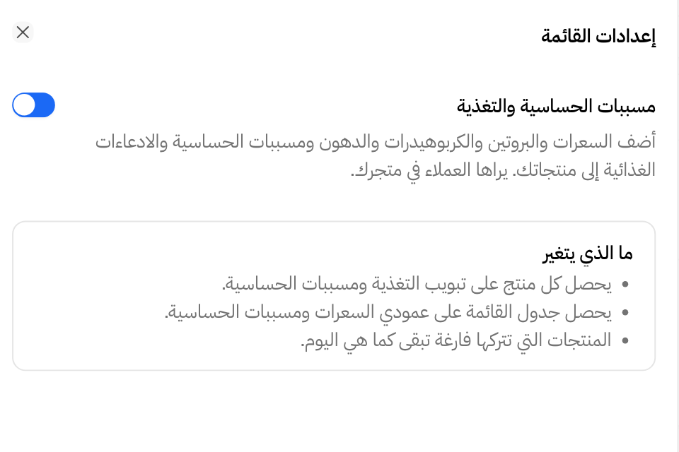 المفتاح الذي يشغل مسببات الحساسية والتغذية