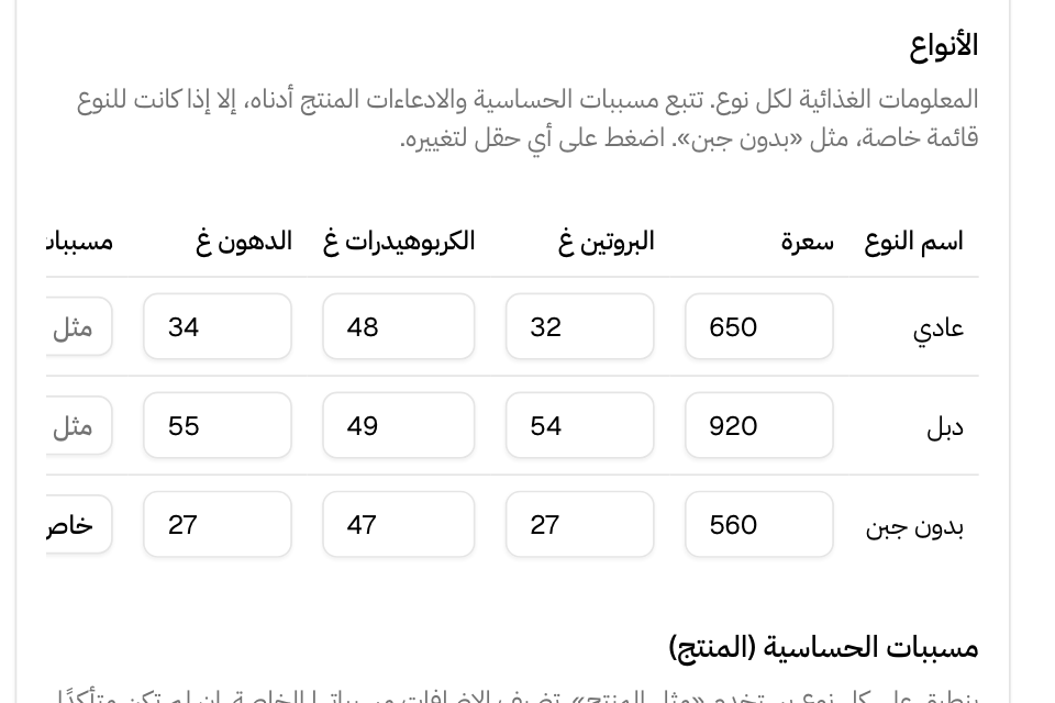 السعرات والبروتين والكربوهيدرات والدهون لكل حجم