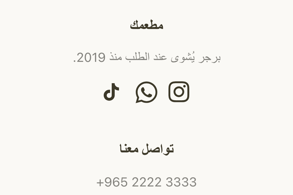 في متجرك: أيقونات التواصل الاجتماعي في التذييل