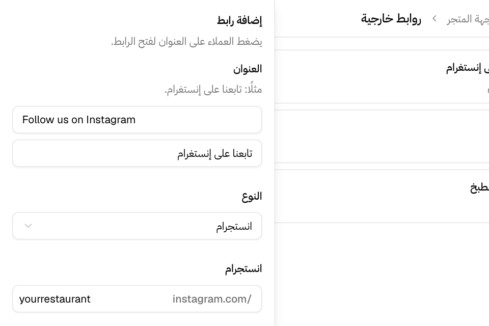 روابط خارجية: أضف رابطًا بعنوانه ونوعه