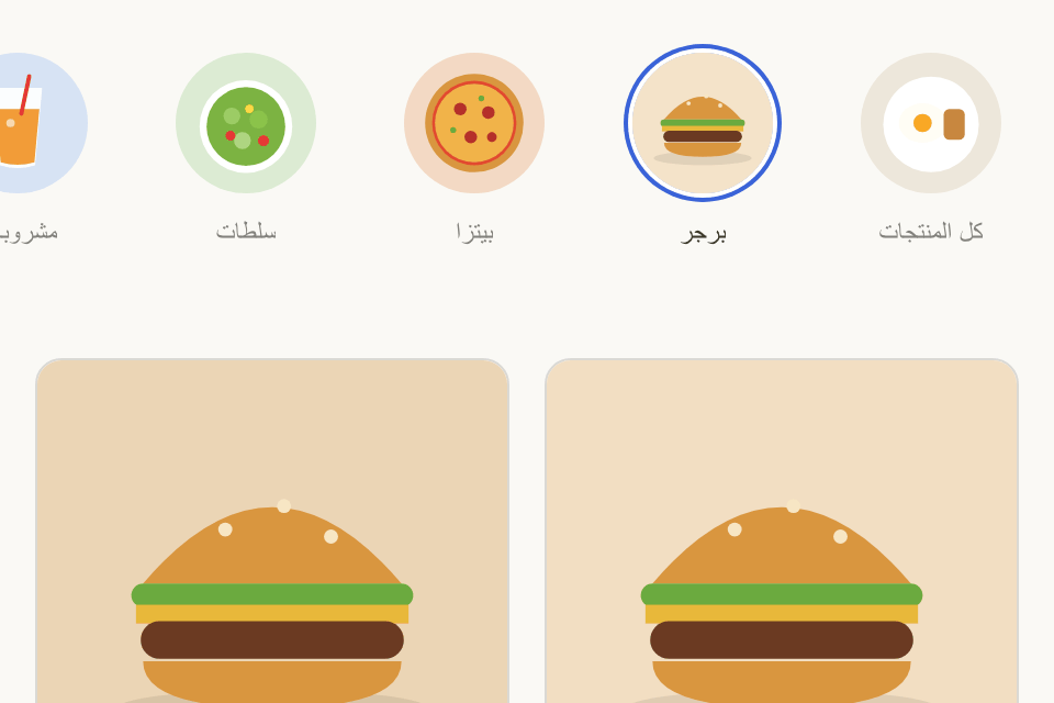 في متجرك: صور الأقسام في دوائر