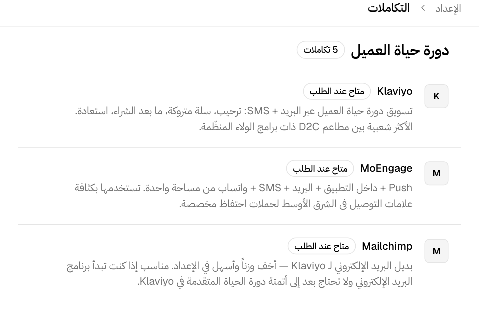 أدوات عليها «متاح عند الطلب»