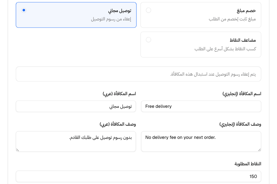 مكافأة مع نوعها واسمها وثمنها بالنقاط