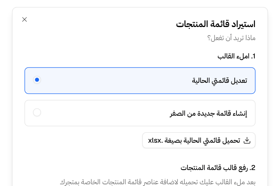 نافذة الاستيراد وخطوتاها
