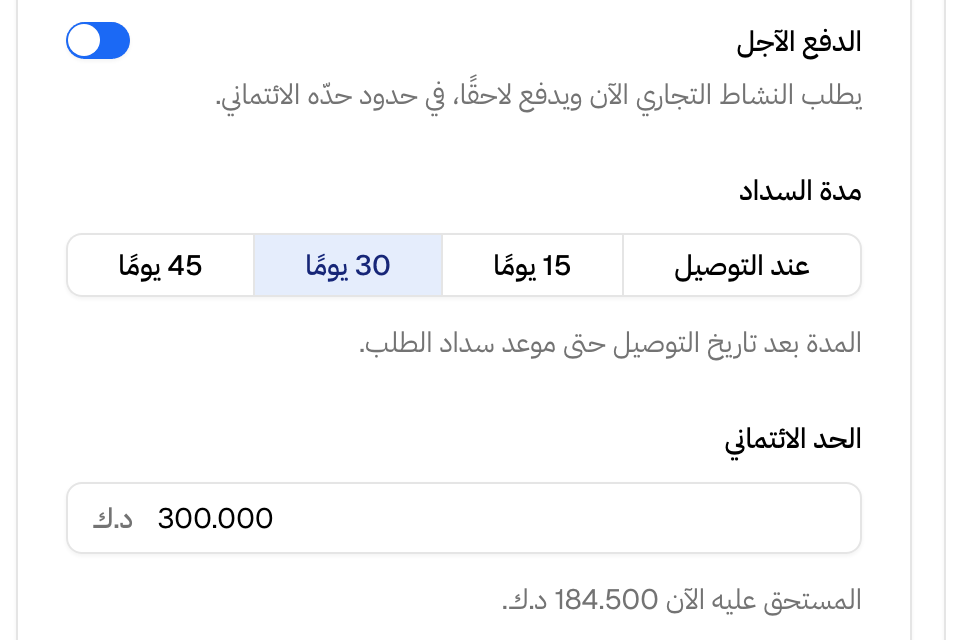 بطاقة الحساب في صفحة نشاط تجاري
