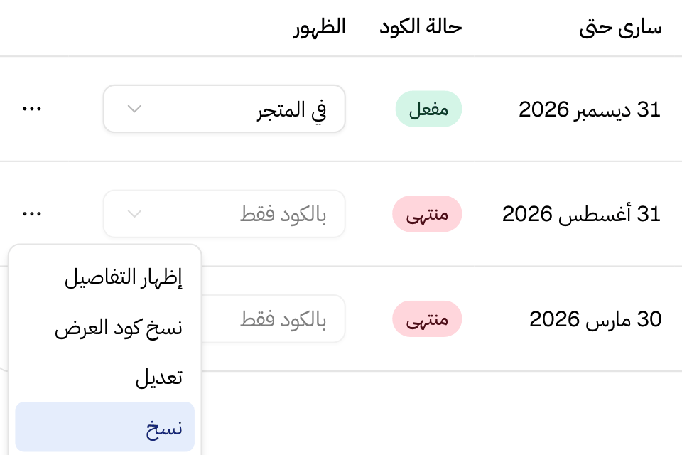 انسخ عرضًا قديمًا لتعيد تشغيله
