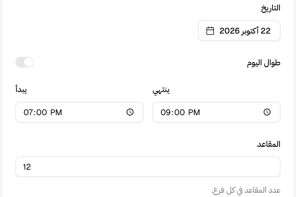 موعد جديد بتاريخه ووقتيه ومقاعده في كل فرع