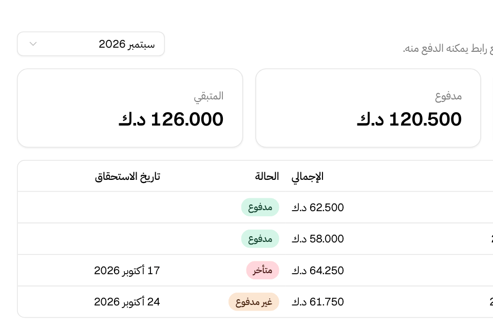 كشف حساب شهر بمجاميعه وطلباته