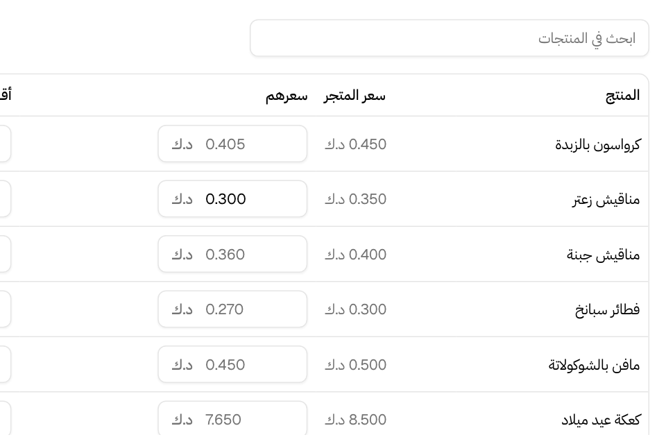 قائمة أسعار فيها خصم على كل المنتجات وسعر مكتوب لمنتج واحد