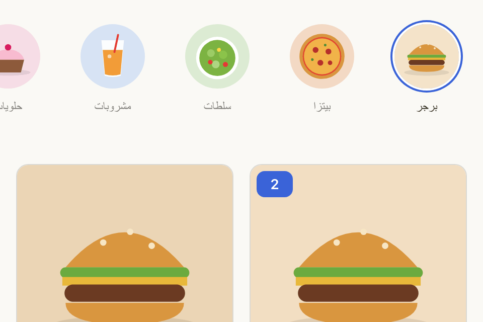 في متجرك: يأخذ القسم المختار وعدد المنتجات لون علامتك
