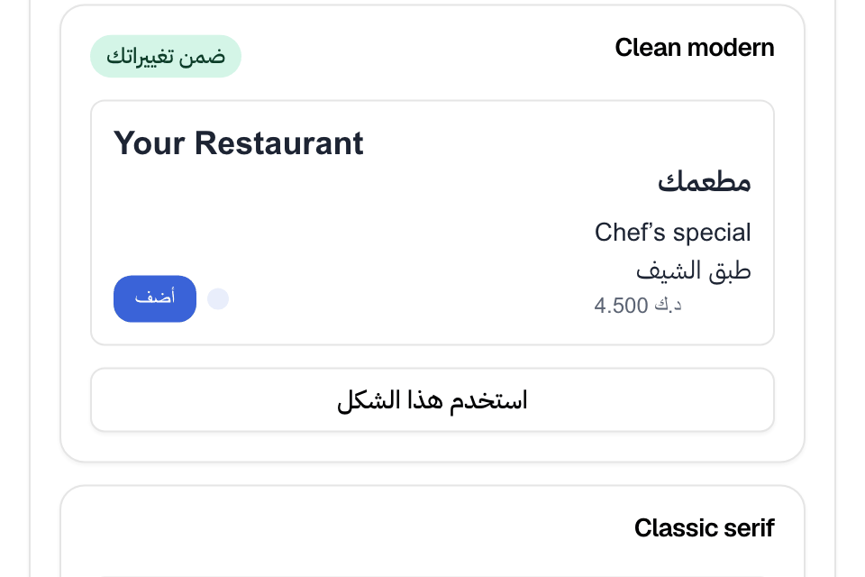 الشكل: ثلاثة أشكال من شعارك، وتحت كل منها «استخدم هذا الشكل»