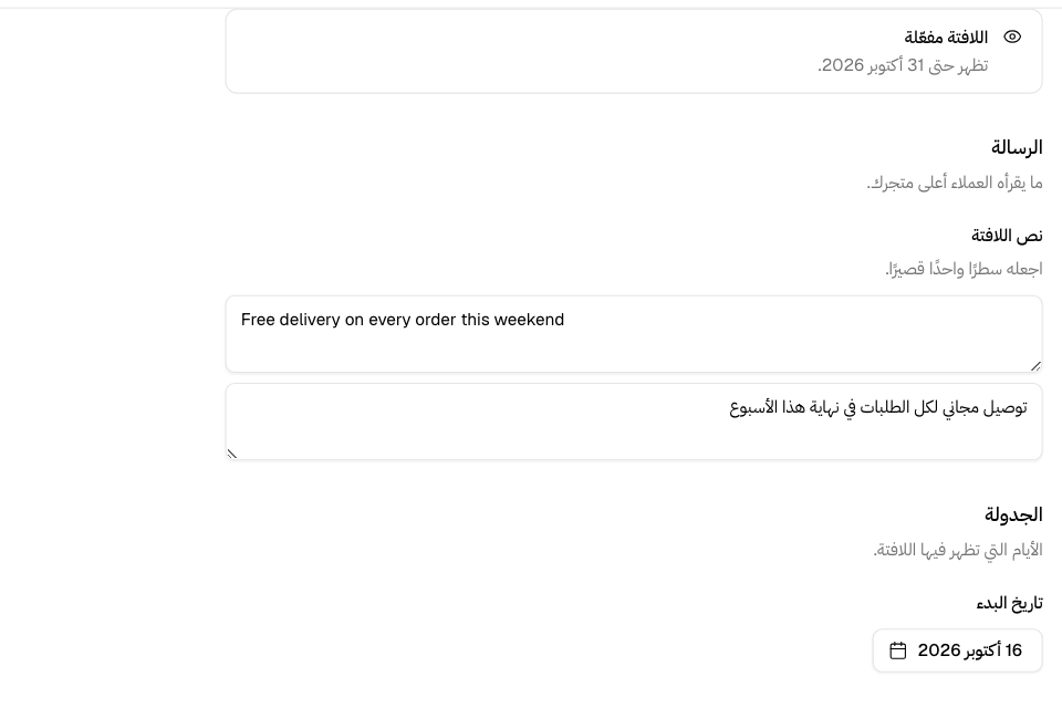 إعدادات الشريط العلوي