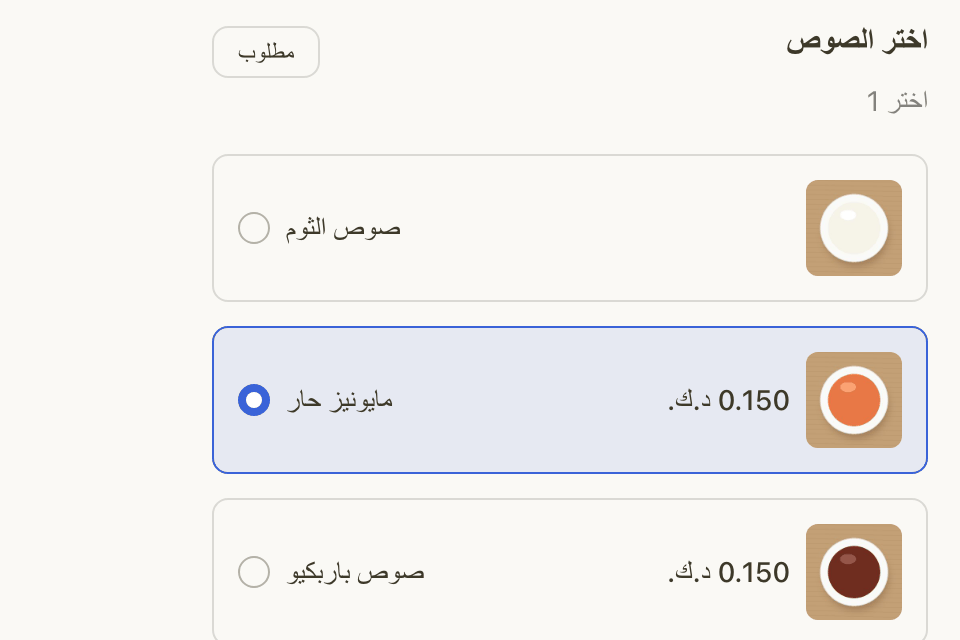 نمط القائمة: صف لكل خيار ومعه صورة صغيرة