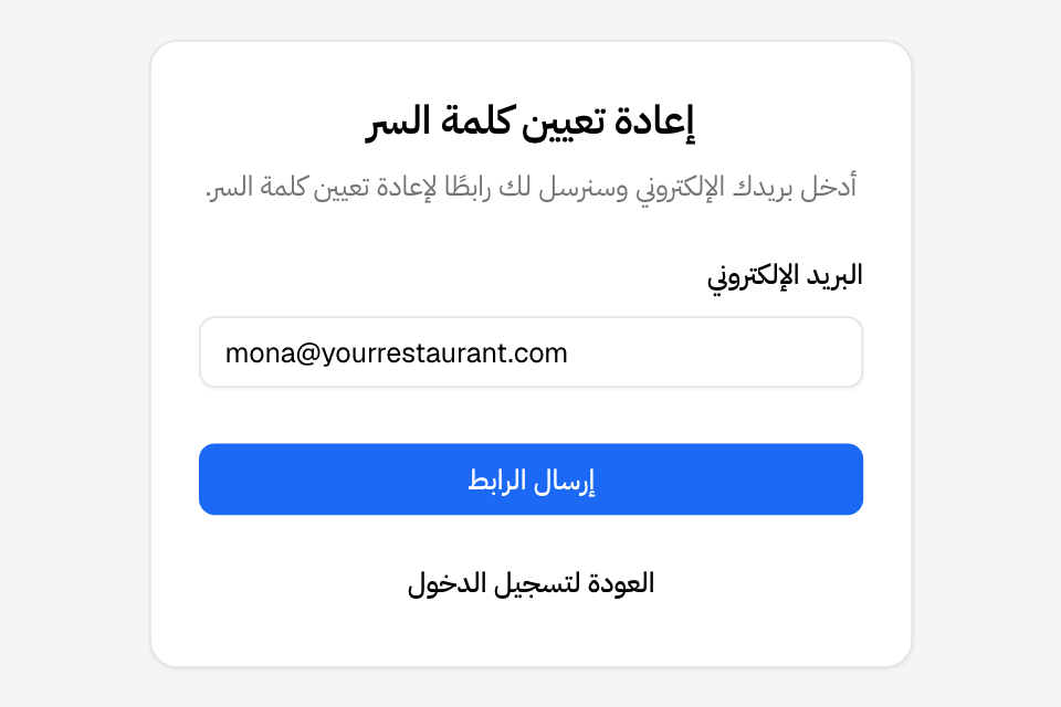 طلب رابط إعادة التعيين