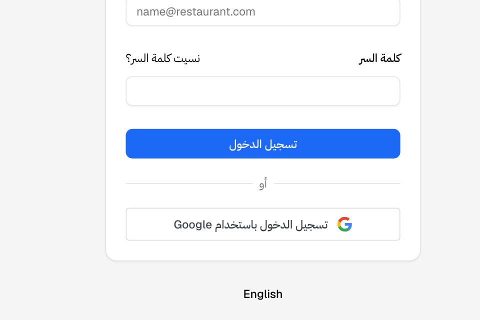 صفحة تسجيل الدخول، وتحت زر تسجيل الدخول زر Google