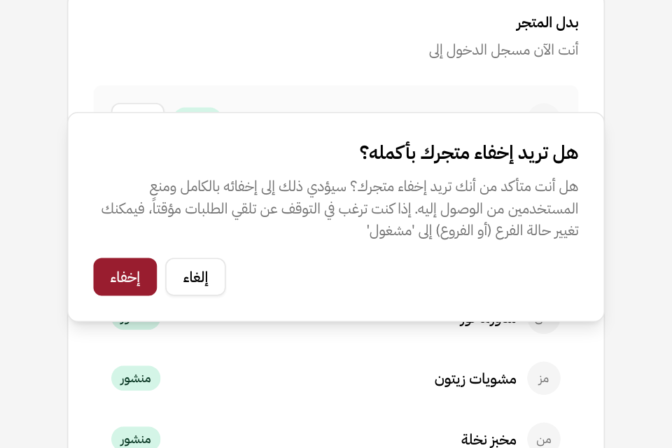 السؤال الذي تطرحه زيدا قبل أن تخفي العلامة