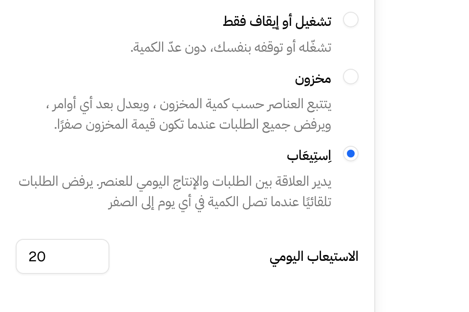 اختيار طريقة حساب الصنف، ومعها الكمية