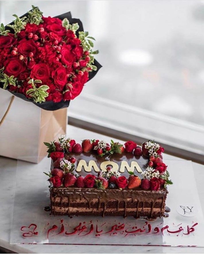 Bundle MOM chocolate Garden with flowers