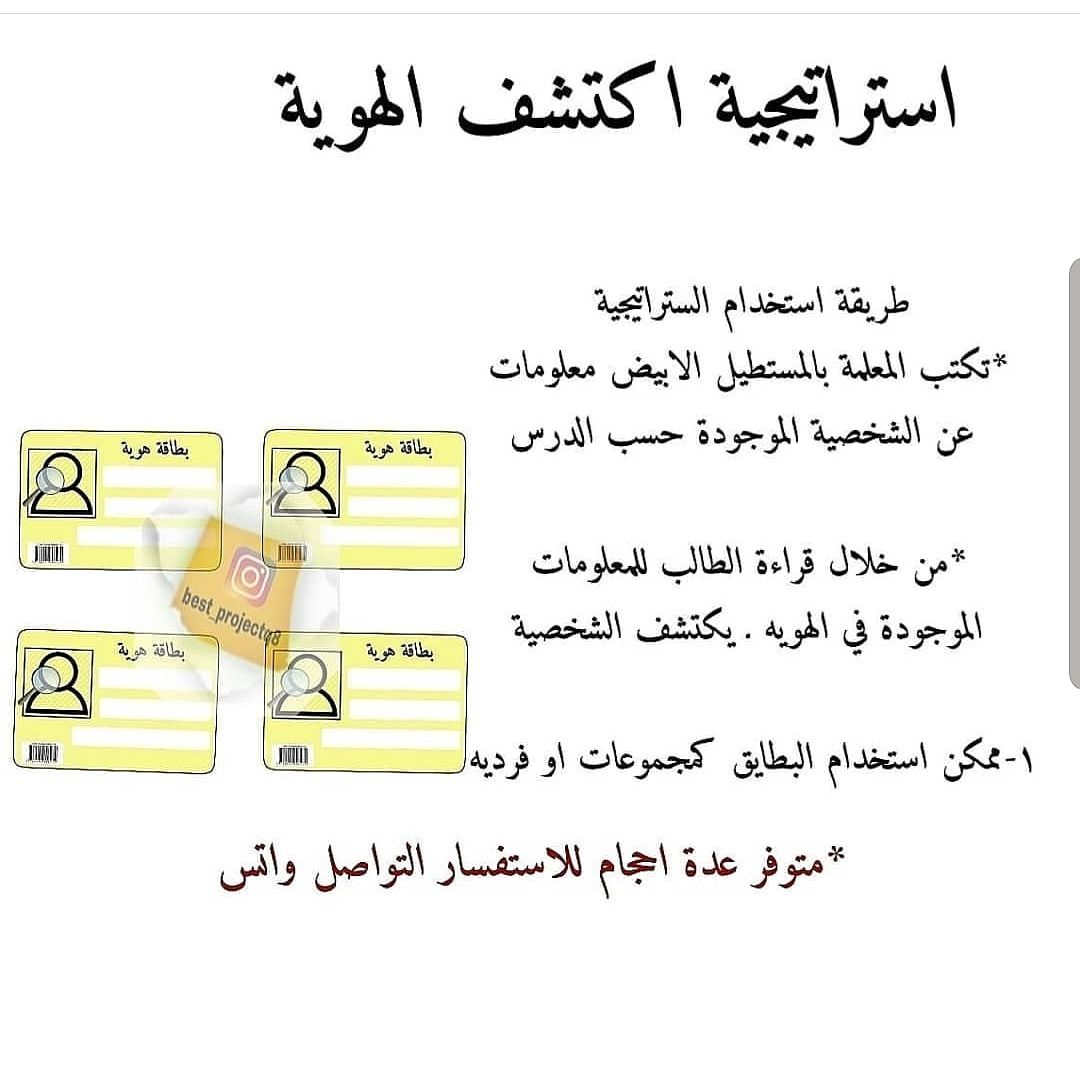 اكشف الهوية