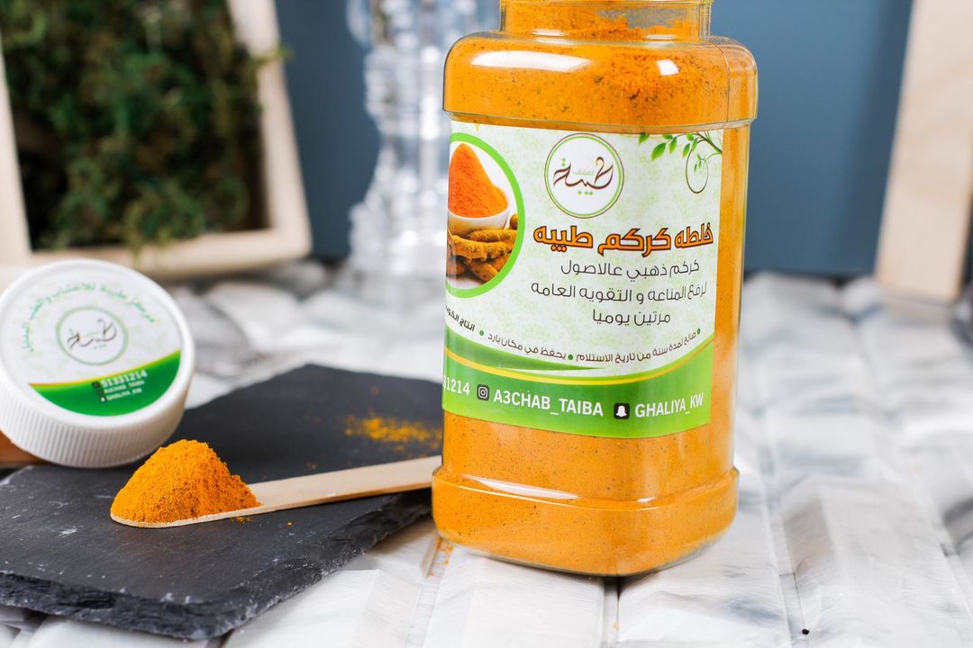 اعشاب طيبه شحن للخليج اعشاب وبهارات للطبخ