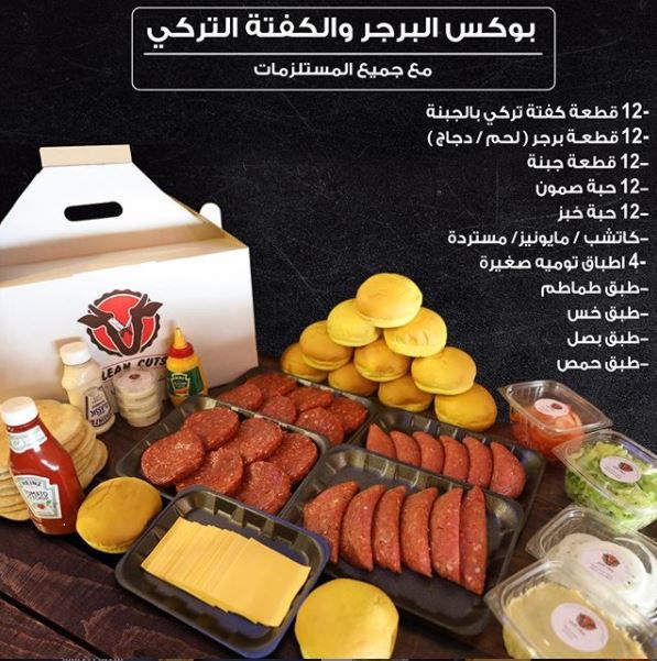 Burger and Kofta Package (BOX)
