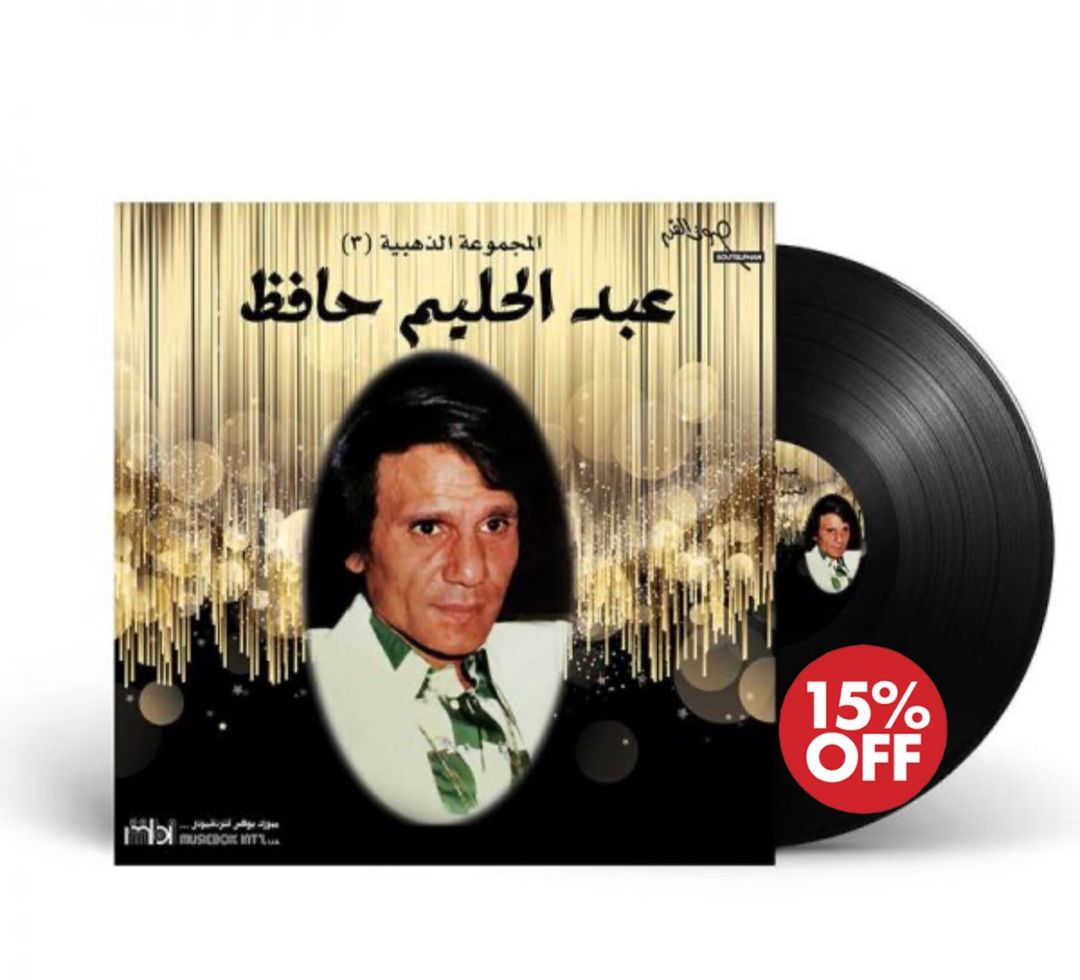 Abdelhalim Hafiz - Golden Group (3)