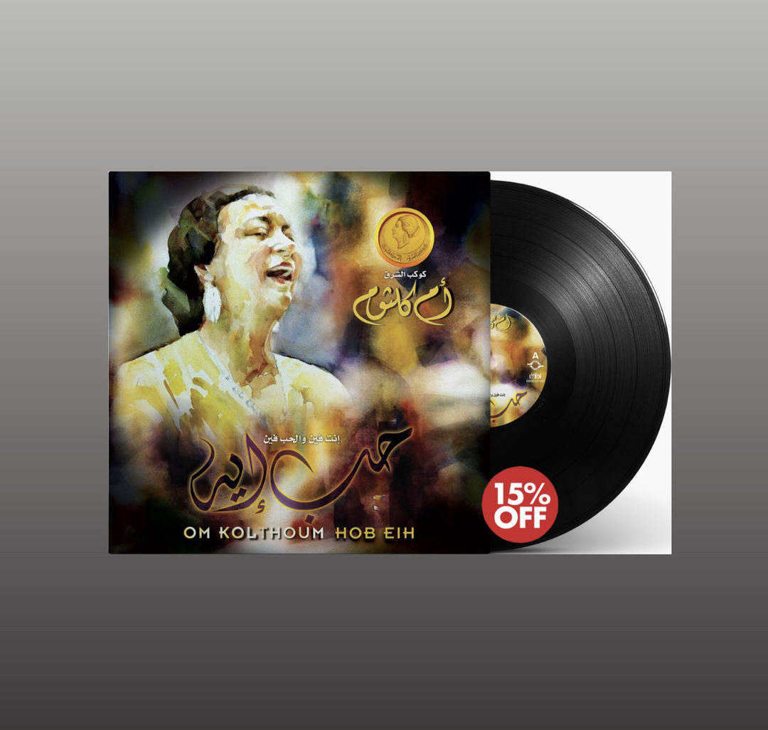 om kulthoum - Hub Eyeh