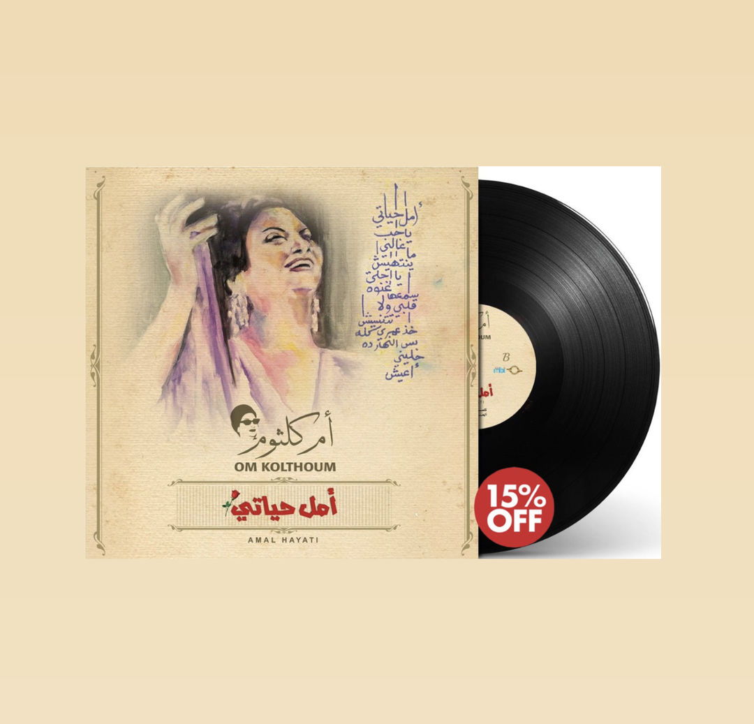 om kulthoum - Amal Hayati
