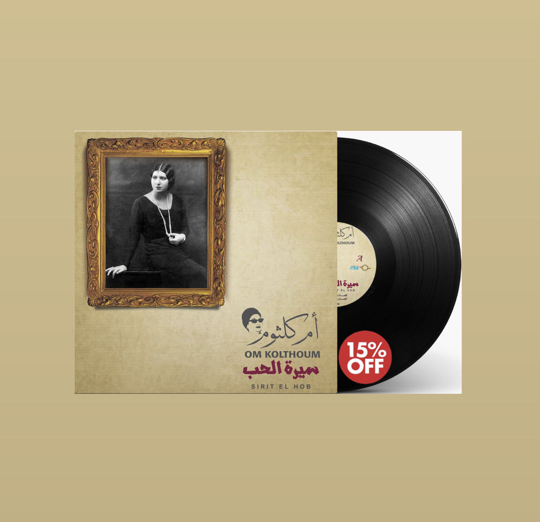 om kulthoum - Sert El hob