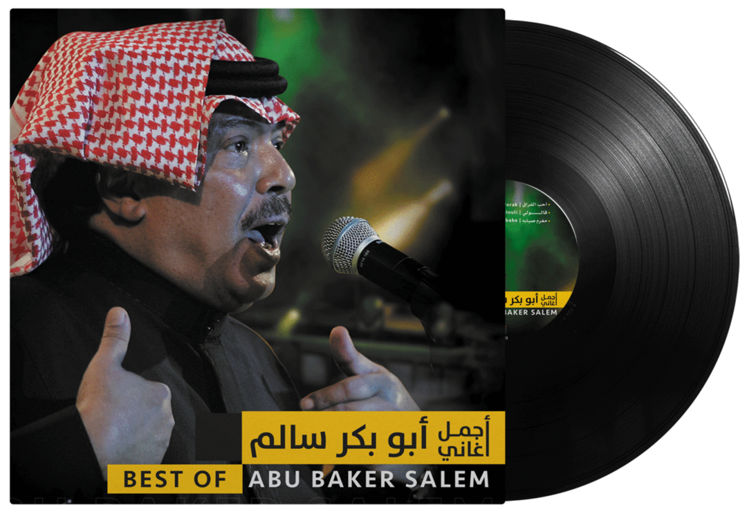 Abu Baker - Best Songs
