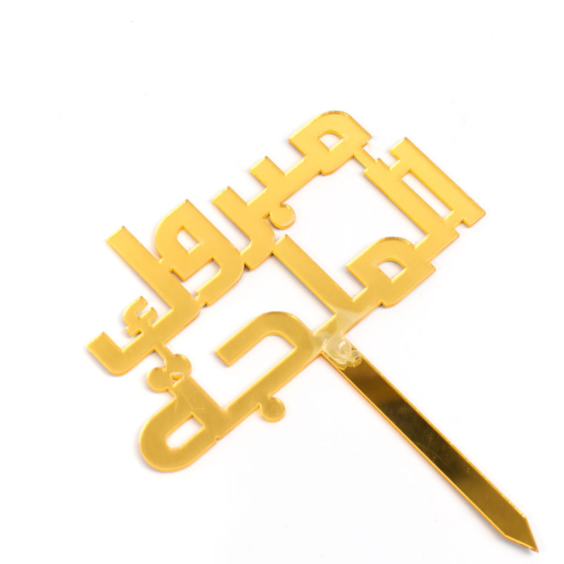 mabruk almalja