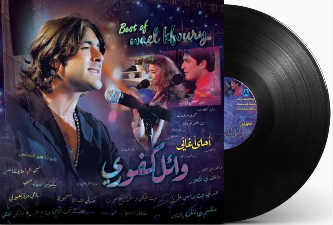Wael Kefori - Best Songs