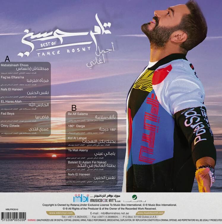 Tamer Hosney - Best Songs