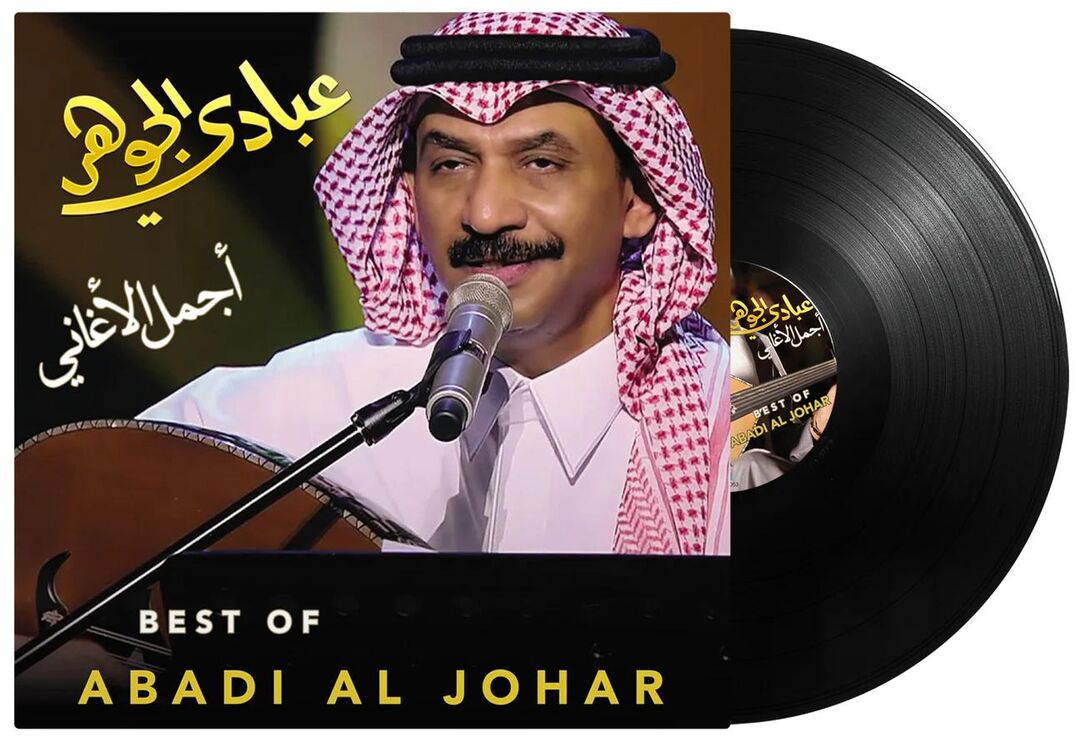 Abadi Aljohar - Best Songs