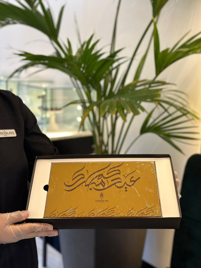 عيدكم مبارك ١