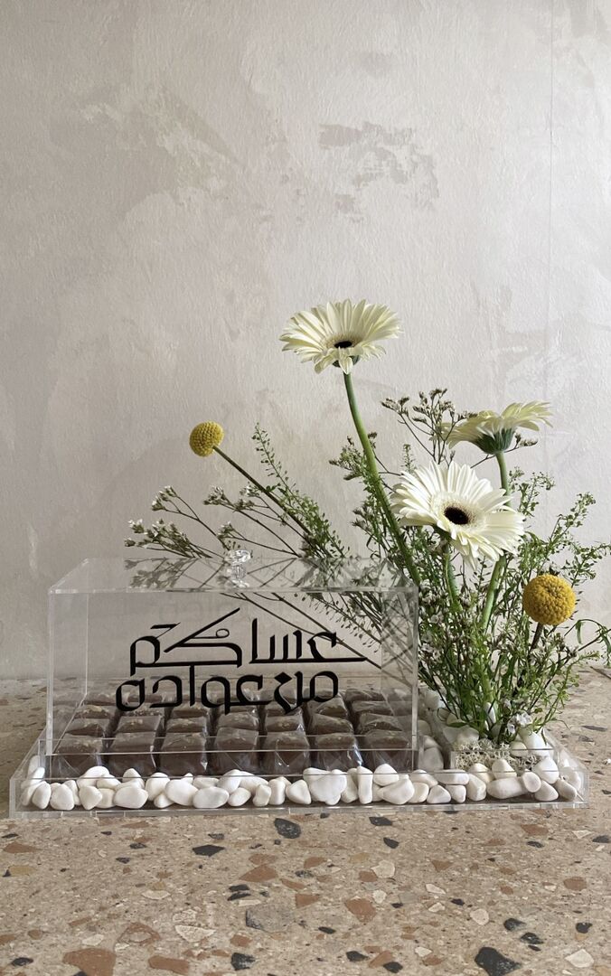 عساكم من عواده