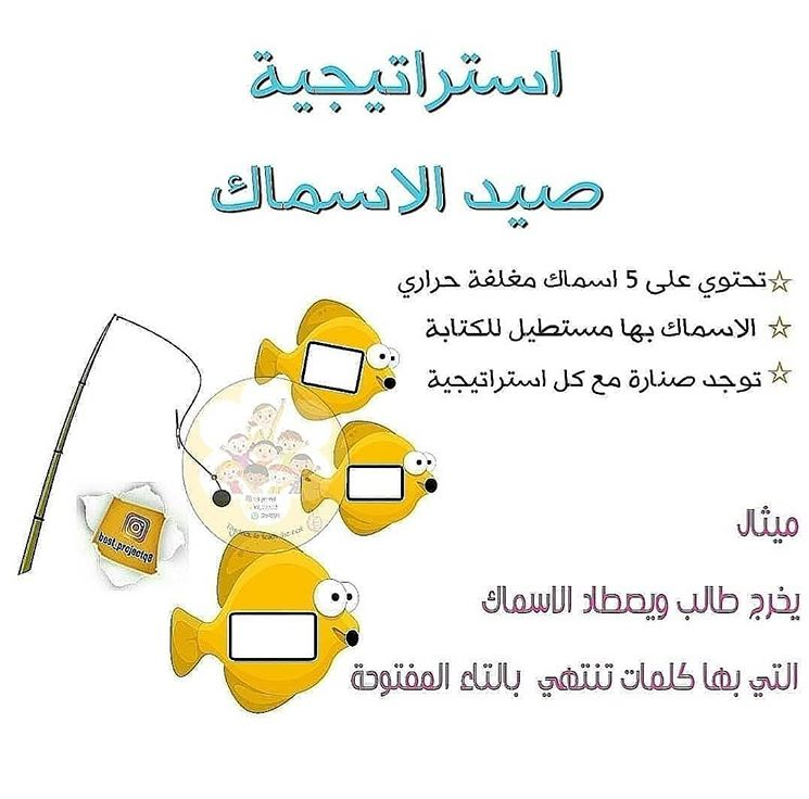 صيد السمك٥ حبات