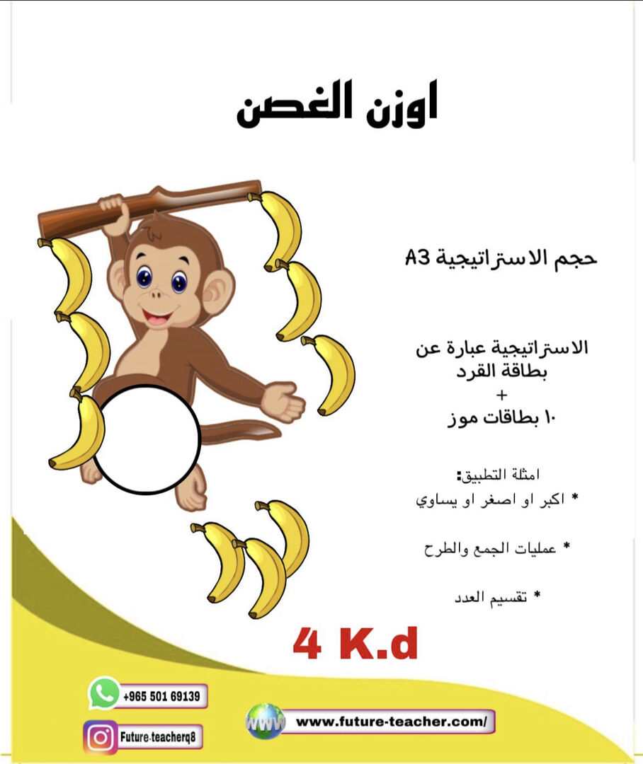 اوزن الغصن