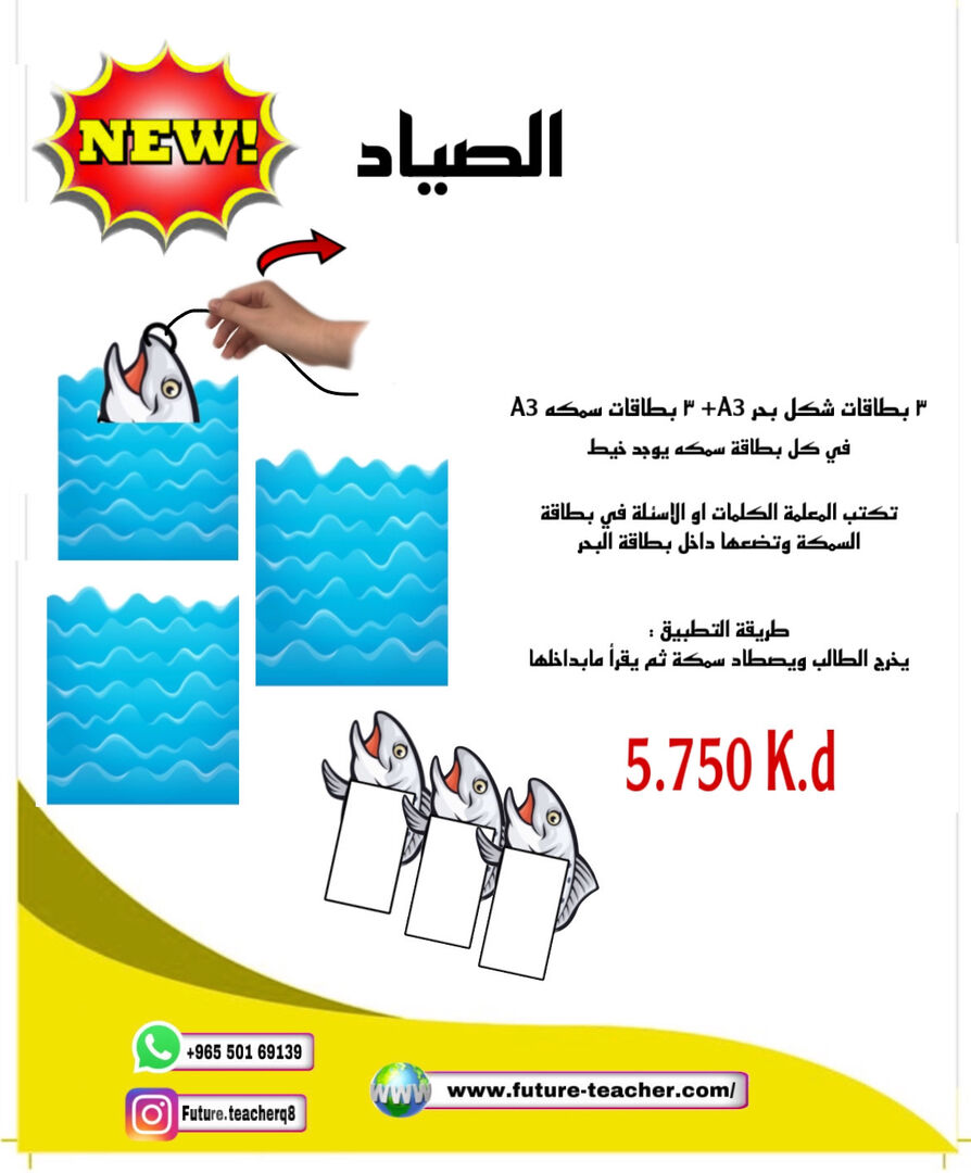الصياد
