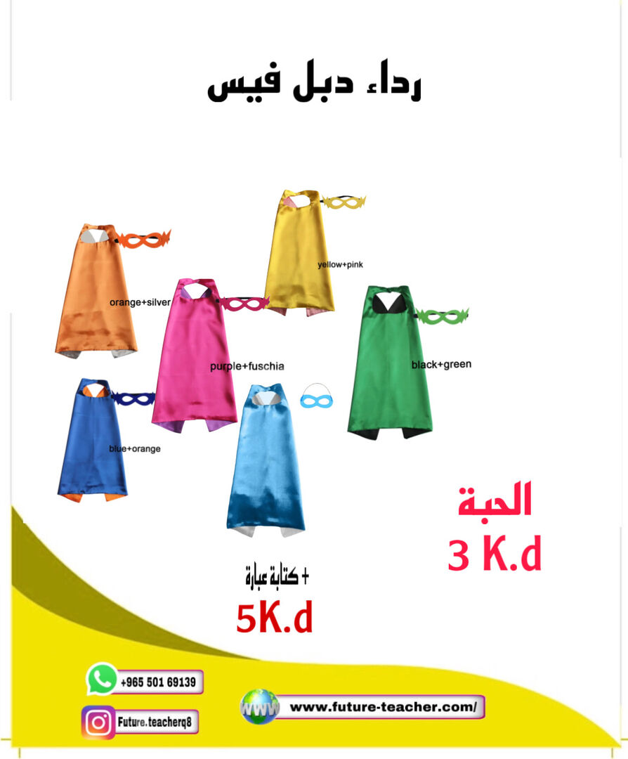 رداء لونين